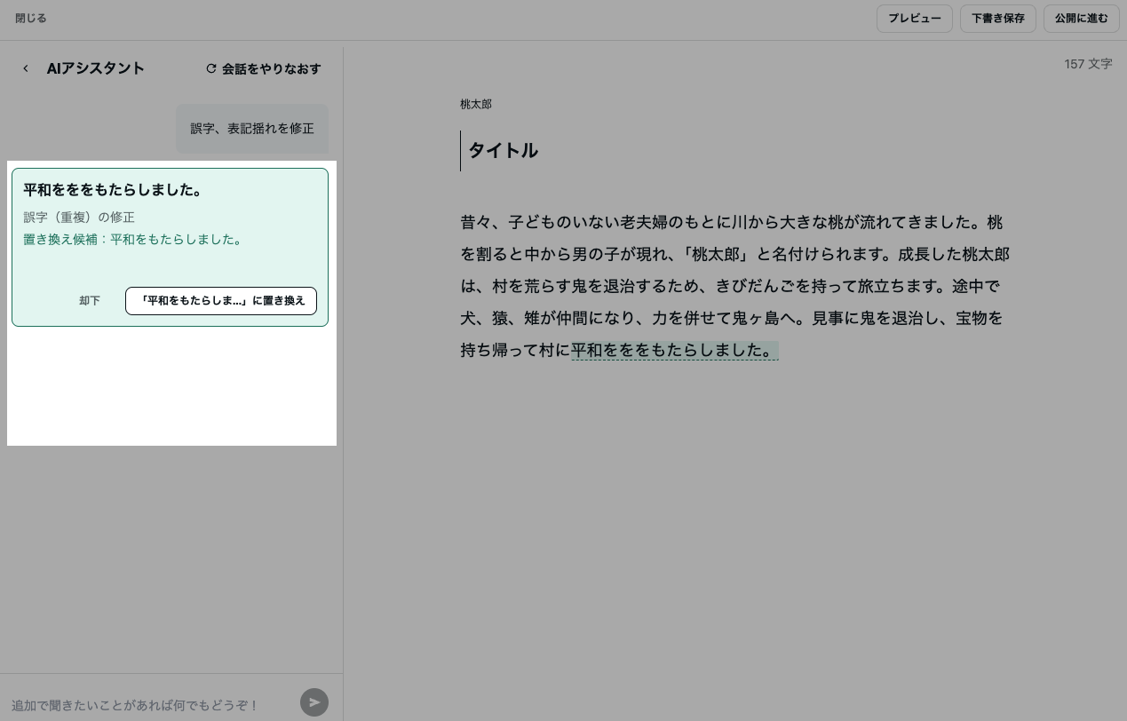 AIアシスタントについて – TALESヘルプセンター